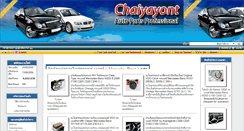 Desktop Screenshot of chaiyayont.com