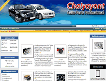 Tablet Screenshot of chaiyayont.com